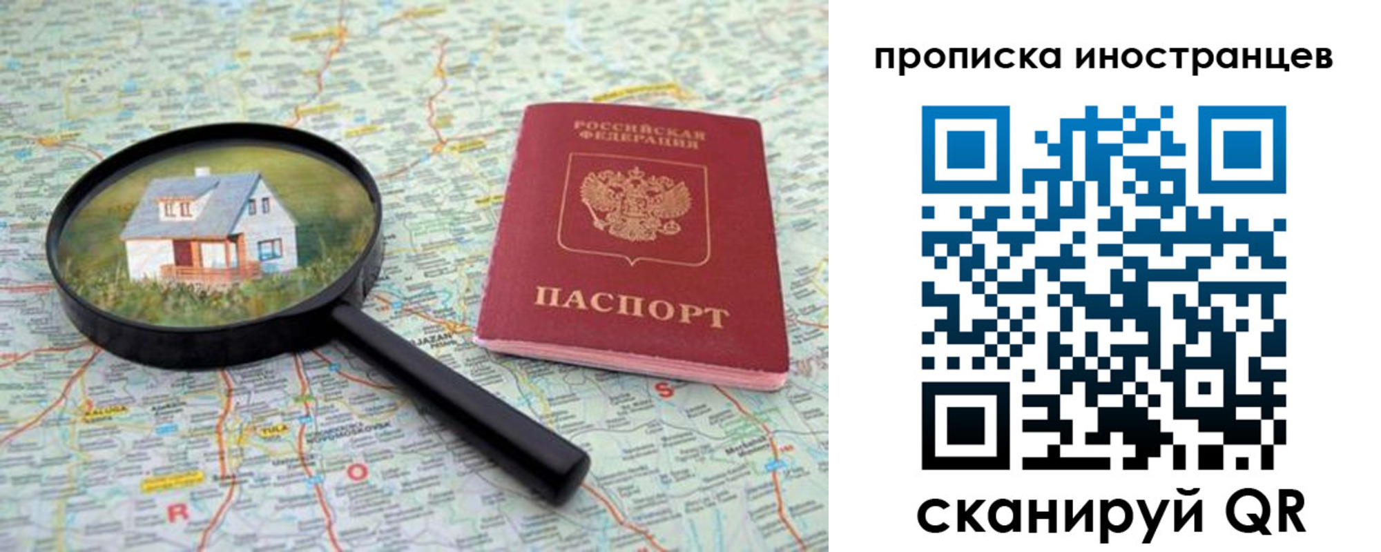 временная регистрация надежно в Сафоново