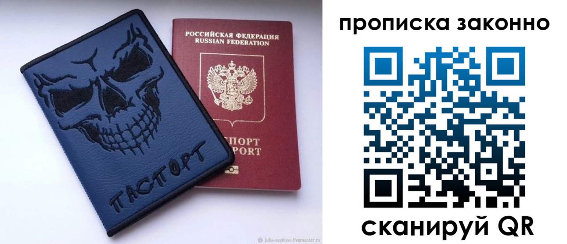 временная регистрация поиск в Сафоново
