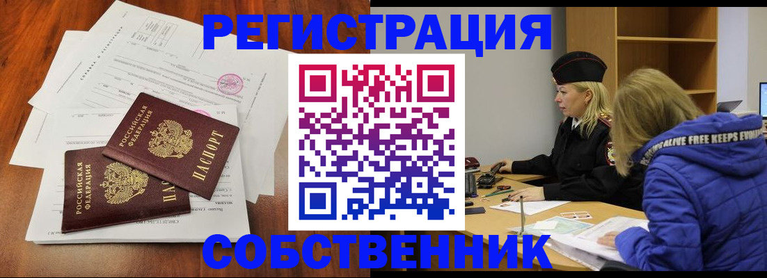 прописка для военкомата в Сафоново
