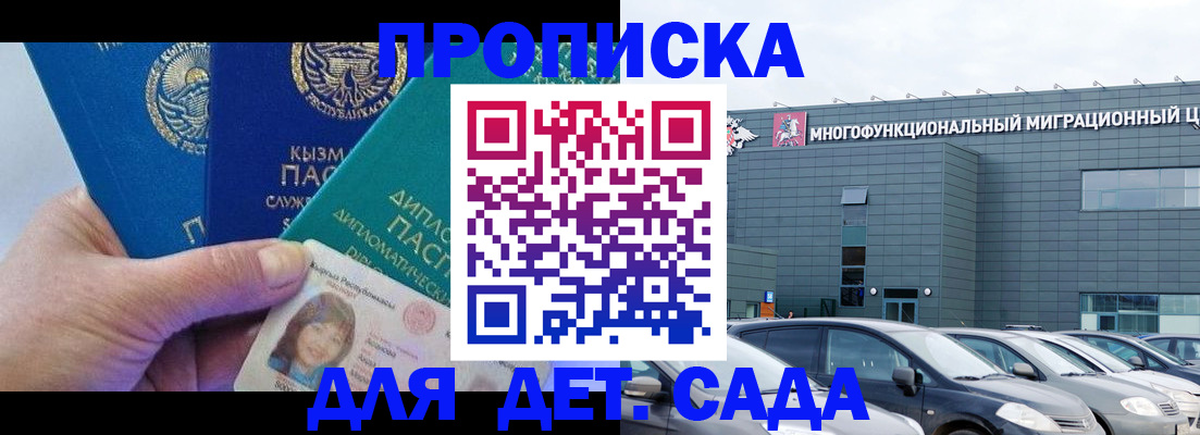 прописка в Сафоново