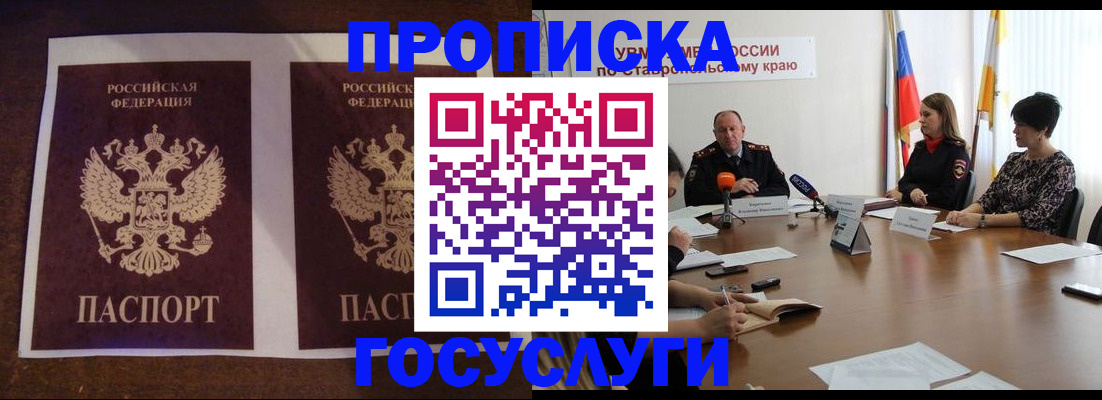 прописка поиск в Сафоново