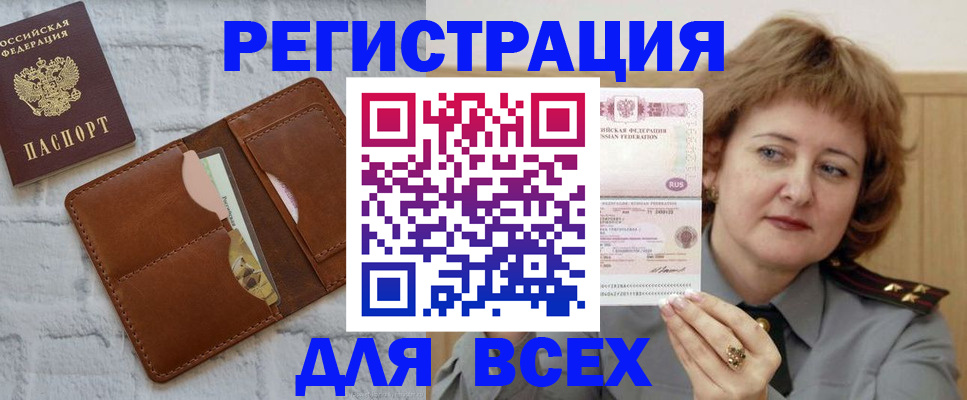 прописка гарантия в Сафоново