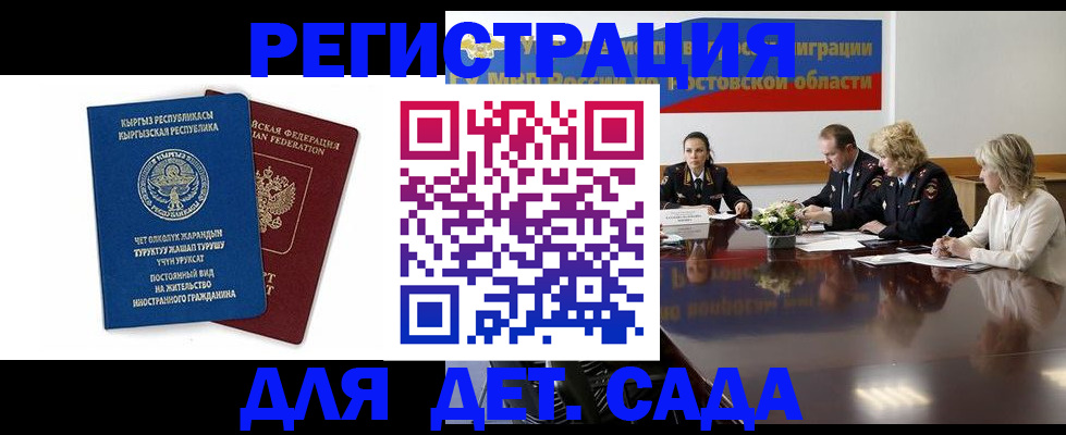 временная регистрация 2025 в Сафоново