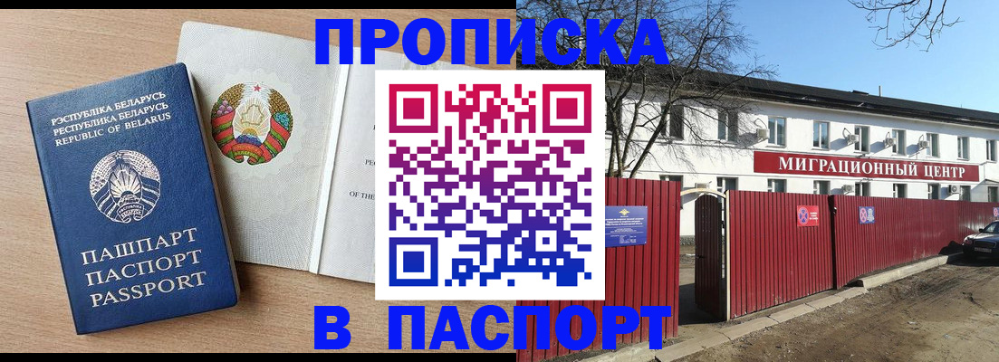 прописка для военкомата в Сафоново