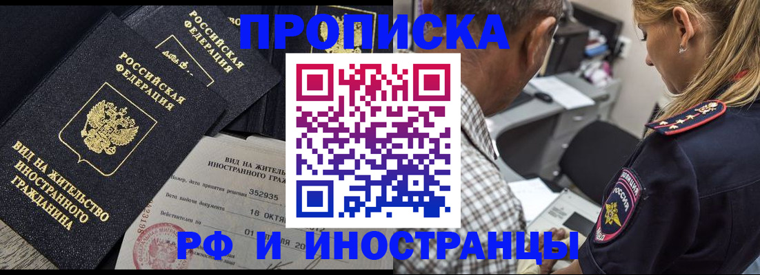 временная регистрация в Сафоново